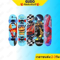 ?ส่งฟรี [ได้รับสินค้าภายใน2-5วัน] สเก็ตบอร์ดเด็ก 0 - 12 ปี สเก็ตบอร์ด SKATEBOARDS สเก็ตบอร์ด เเท้