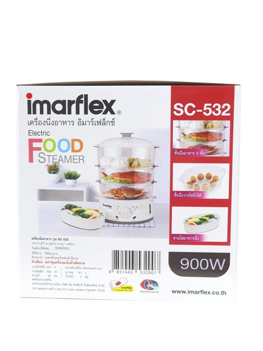 imarflex-เครื่องนึ่งไอน้ำ-อเนกประสงค์-รุ่น-sc-532