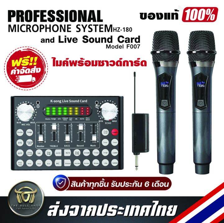 เซ็ตครบชุดคาราโอเกะคุณภาพสูง ไมโครโฟนไร้สาย Universal Wireless