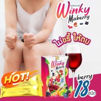 แท้ 100% winky Mixberry ผลไม้รวมตระกูลเบอร์รี่ 18ชนิด เครื่องดื่มไฟเบอร์รสเบอร์รี่ มีไฟเบอร์สูง ลดแรง ถ่ายง่าย พร้อมส่ง 1กล่องบรรจุ 10ซอง