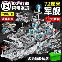 ☒ Pete Wallace Compatible with lego carrier cruise ship model with huge profit intellectual boy assembles toy gifts