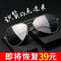 【Ready】? mens y and ght dl-e i-ultravlet female eyes driver ght visn prized drivg special sglas y