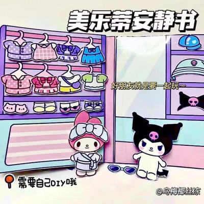 Sanrio Melody Kuromi Pochacco Cinnamoroll ย่อยสลายหนังสือเงียบ DIY วัสดุเปลี่ยนด้วยมือชุดของขวัญวันเด็กแปลกใหม่