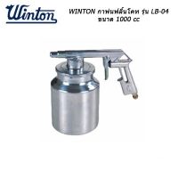 Winton กาพ่นฟลิ้นโคท รุ่น LB-04