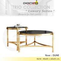 โต๊ะกลาง รับแขก ท็อบหิน สไตล์ลัคชัวรี่ (Luxury Series) รุ่น TMT-39002 DUNE