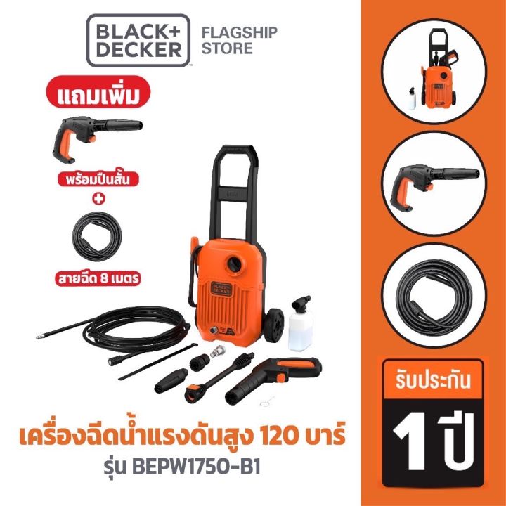 black-amp-decker-เครื่องฉีดน้ำ-เครื่องฉีดน้ำแรงดันสูง-รุ่น-bepw1600l-b1-แรงดันน้ำ-110-บาร์-สีส้ม-ดำ