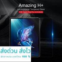 (ลดล้างสต็อก)Nillkin ฟิล์มกระจกนิรภัย Apple iPad Pro 12.9 (2018)(2020)(2021) Amazing H+