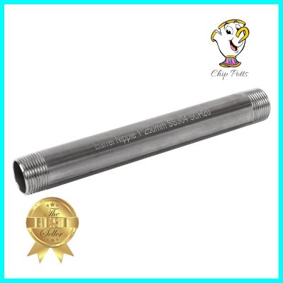 ข้อสั้นสแตนเลสเกลียว 2 ข้าง CITY SUS 304 1 นิ้วx10 นิ้วTE STAINLESS STEEL TUBE CITY SUS 304 1INX10IN **บริการเก็บเงินปลายทาง**