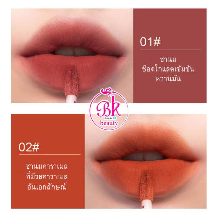 kiss-beauty-ลิปกลอสชานม-ลิป-ลิปสติก-milk-tea-lipgloss-ลิปทินท์-ลิปกลอส-สีสวย-หวานอย่างกับชานม-ติดทนนาน-เครื่องสำอาง