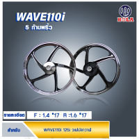 WAVE 110i รุ่น 5 ก้าน ลายพริ้ว ขอบ 17 สีดำปัด By Holaracing