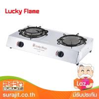 LUCKY FLAME เตากล่องคู่ข้างสี หัวอินฟราเรด รุ่น AT-102SI