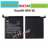 แบตเตอรี่ แท้ Xiaomi Mi 9 SE BM3M 3070mAh ประกัน 3 เดือน