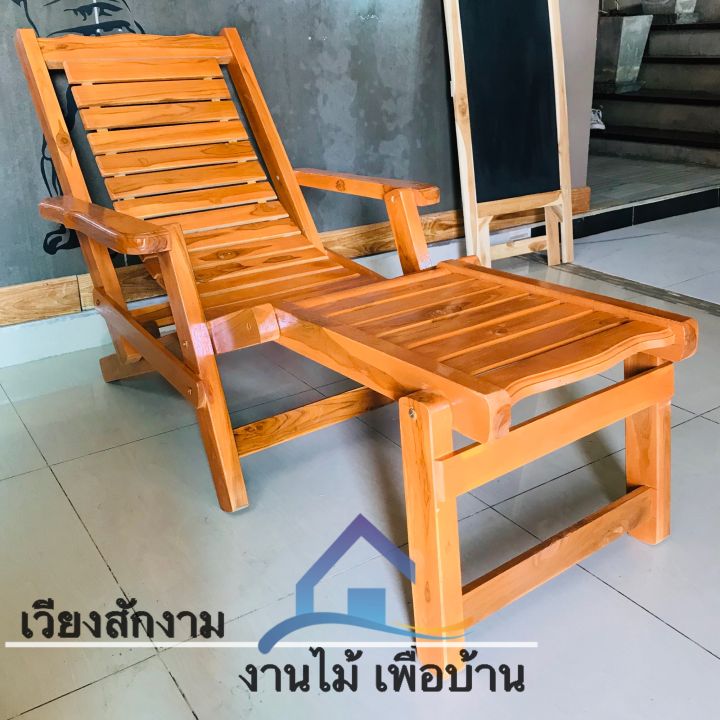 TT.Shop เก้าอี้นอน เก้าอี้ระนาด สัก พับได้ เก้าอี้นอนไม้สัก เก้าอี้นอนปรับระดับ ปรับ2ระดับ งานไม้สักทอง งานไม้สักแพร่ สินค้าคุณภาพ ราคาถูก