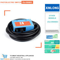 XINLONG ตัวเหนี่ยวนำอินฟาเรดการติดตามการปล่อย Z3J-DS50E3โฟโตอิเล็กทริกตาไฟฟ้าเซ็นเซอร์เครื่องจักรทำถุงสวิตช์