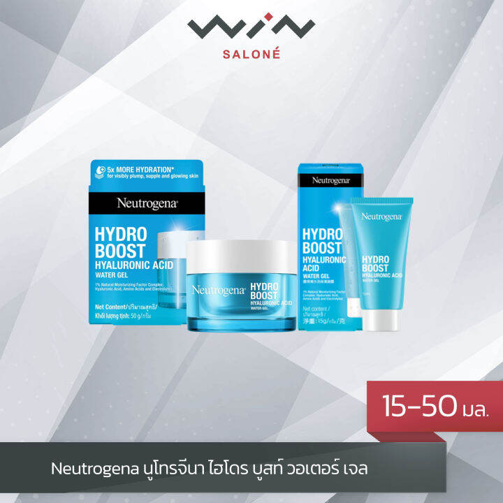 neutrogena-นูโทรจีนา-ไฮโดร-บูสท์-วอเตอร์-เจล-15-กรัม-50-กรัม-เจลครีมบำรุงผิวหน้า-ล็อคผิวอิ่มน้ำ-บูทส์ผิวชุ่มชื้นยาวนาน-72-ชั่วโมง