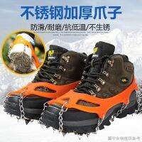 [Hiking Shoes Spikes Elderly รองเท้ากันลื่น] รองเท้ากันลื่น 10 ซี่ สําหรับเล่นสกี