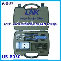 LINK กระเป๋าเครื่องมือติดตั้งสาย LAN ครบชุดพร้อมด้วยTL-1103R+TL-3116+TX-1302+US-8060 (US-8030)