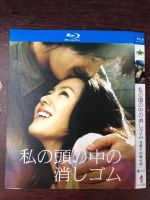 Blu-ray Disc The Eraser in My Mind (2004) Jung Woo Sung/Son Ye Jin/Baek Jong Hak