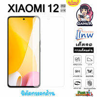 ฟิล์มกระจก ฟิล์มไฮโดรเจล Xiaomi 12 Lite 5G ซื้อ 1 แถม 1 เต็มจอ ไม่มีขอบดำ