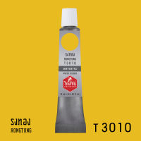 สีน้ำไทยโทน Thai tone  Water Colours  :  รงทอง   : T3010  ขนาด 12  ml