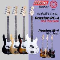 (ฟรี..กระเป๋า) กีต้าร์เบสไฟฟ้า 4 สาย Passion PC-4 ทรง Precision กีต้าร์เบส 4 สาย Passion JB-4 ทรง Jazz 4-String Bass Guitar