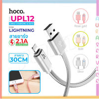 พร้อมส่ง Hoco UPL12 Lightning สายชาร์จ 2.1A Charging Data Cable สายยาว 30cm.