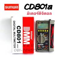 SUNWA CD801a จอ LED Digital Multimeter มัลติมิเตอร์ดิจิตอล มิเตอร์วัดไฟ ดิจิตอลมัลติมิเตอร์ มิเตอรดิจิตอล เครื่องมือวัดไฟ ดิจิตอลมัลติมิเตอร์