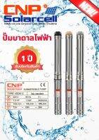 CNP SUBMERSIBLE PUMP 1.5 HP 1.1 KW
