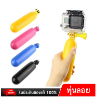 ทุ่นลอยน้ำพร้อมสายคล้องสกรูมือจับบาร์ POLE Stick สำหรับ GoPro 7 6 5 4 3 Xiaomi Yi 4 K SJCAM SJ4000 EKEN H9 GoPro Action อุปกรณ์เสริมสำหรับกล้องกีฬา