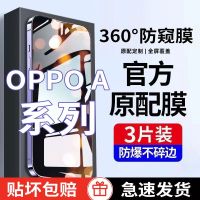 เหมาะสำหรับ A97 OPPOa93/92S/83ฟิล์มกันรอยกันกระแทก/96/95ฟิล์มติดกระจกเพื่อความเป็นส่วนตัว A79/73/72 A5แผ่นฟิล์มกันรอยหน้าจอมือถือแบบเต็มหน้าจอ