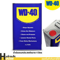 WD-40 น้ำมันอเนกประสงค์ ขนาด 1 แกลลอน (4.0ลิตร) | MULTI-PURPOSE OILL 1 Gallon (4.0L) |แกลลอน| TTR Store