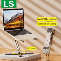 2023 Upgrade LS Laptop Stand Holder 360° Rotatable Stand For Desk Aluminum  Foldable Notebook Stand Laptop Support for Macbook Laptop Stands