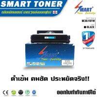 Vo หมึกสี -- จัดส่งฟรี !! ตลับหมึกพิมพ์เทียบเท่า M3870FW สำหรับเครื่องพิมพ์ Samsung ProXpress SL-M3820 / SL-M3870 (MLT-D203E 10K) #ตลับสี  #หมึกปริ้นเตอร์  #หมึกสีเครื่องปริ้น