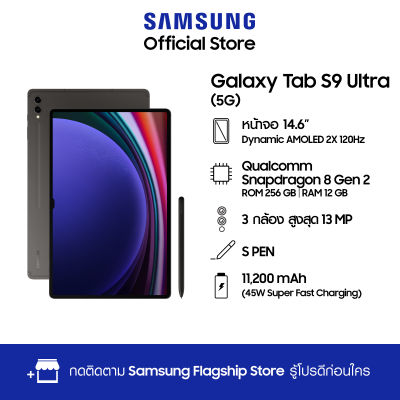 Samsung Galaxy Tab S9 Ultra 12/256,512 GB