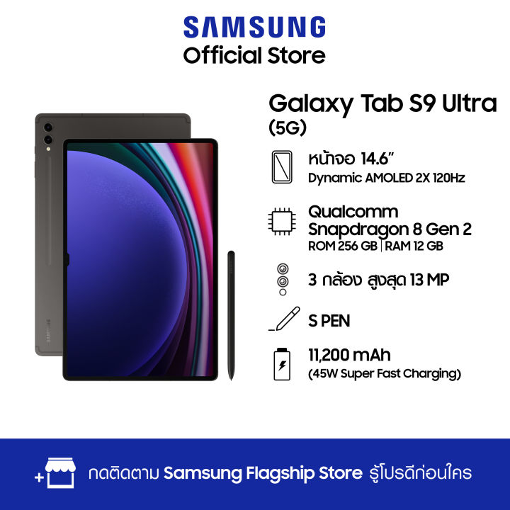 samsung-galaxy-tab-s9-ultra-12-256-512-gb