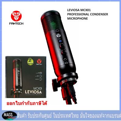 FANTECH  Leviosa Microphone MCX01 ไมค์ Professional Microphone RGB ไมโครโฟน ไมค์คอม ไมค์อัดเสียง ส่งฟรี