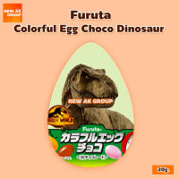 Furuta Colorful Egg Choco Dinosaur - ขนมช็อกโกแลตรูปไข่หลากสี ลายไดโนเสาร์