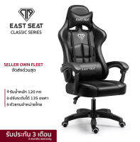 EAST SEAT รุ่น CLASSIC Series เก้าอี้เกมมิ่ง ปรับเอนเอนได้ 135 องศา เก้าอี้เกมเมอร์ GAMING CHAIR