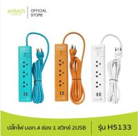 ANITECH รางปลั๊กไฟ (3 ช่อง, 2 USB, 3 เมตร, สีขาว) รุ่น H5133-WH