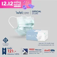 [Welcare Official] Welcare Mask หน้ากากอนามัยผู้ใหญ่แบบกล่อง มีทั้งหมด 4 สี (บรรจุ 50 ชิ้น)