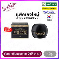 ครีม ทาฝ้า กระ DONGSUNG Rannce Cream 10g. จากแบรนด์ ดงซอง ครีม บำรุง หน้า แก้ฝ้าแท้ๆ ที่เกิดการโดนทำร้ายด้วยรังสียูวี ครีมลดฝ้าลดกระ จากร้าน SoKorea