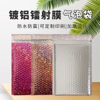 [COD] Aluminum-plated film bubble envelope bag thickened packaging express foam waterproof