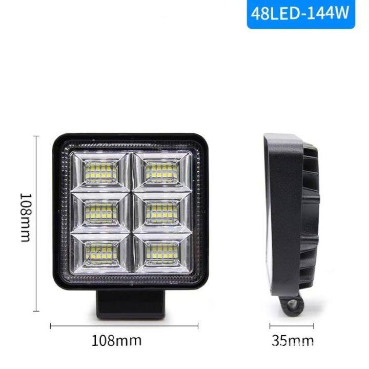 48led-144w-สว่างตาแตก-ไฟสปอตไลท์รถยนต์-12v-24v-กระพริบ