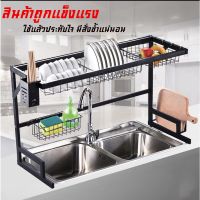 [⚡ส่งฟรี] Dish Racks ชั้นวางจาน ชั้นวางจานสแตนเลส ชั้นคว่ำจาน ที่คว่ำจาน คร่อมอ่างล้างจาน ที่คว่ำจานคร่อมซิงค์ล้างจาน สแตนเลส