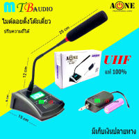 A-ONE ไมค์โครโฟน ไมค์ลอยตั้งโต๊ะประชุมไร้สาย Wireless Microphone ไมโครโฟนไร้สาย UHF ไมค์ประชุมไร้สาย ( มี คู่ และ เดี่ยวตามตัวเลือกสินค้า ) รุ่น X-H02-H01 สินค้าพร้อมส่ง มีเก็บเงินปลายทาง