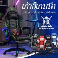 【Truth】พร้อมส่งจ้าเก้าอี้เล่นเกม เก้าอี้เกมมิ่ง Gaming Chair ปรับความสูงได้ สำหรับการทำงาน เครื่องใช้สำนักงาน