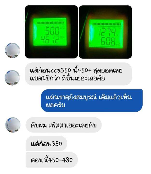 12-ขวด-น้ำยาฟื้นฟูแบตเตอรี่-น้ำยาฟื้นฟู-battery-หัวเชื้อแบตเตอรี่-พาวเวอร์อัพ