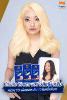 โลแลน พิกเซล แฮร์ บลีชชิ่ง ครีม (Lolane Pixxel Hair Bleaching Cream)