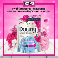 ✔️ถูกกว่าห้าง✔️ Downy Fabric Serum ดาวน์นี่ น้ำยาปรับผ้านุ่ม สูตรป้องกันผ้ายับ กลิ่นหอมเมล่อนและดอกไม้ฤดูใบไม้ผลิ 500มล.