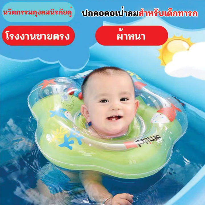 ราคาพิเศษ-มีส่งค้าปลีก-ส่งของรวดเร็ว-ปลอกคอเด็ก-ห่วงยาง-ห่วงยางเด็กน้อย-ห่วงยางฝึกว่ายน้ำเด็กน้อย-ฝึกทักษะการว่ายน้ำของเด็กน้อย